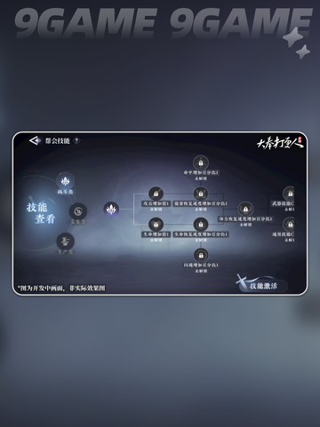 🔥大奉打更人帮会怎么进？超全玩法攻略来啦！💥截图6