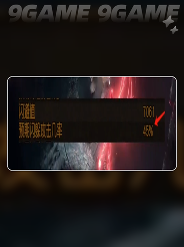流放之路2防御属性是哪些介绍截图4