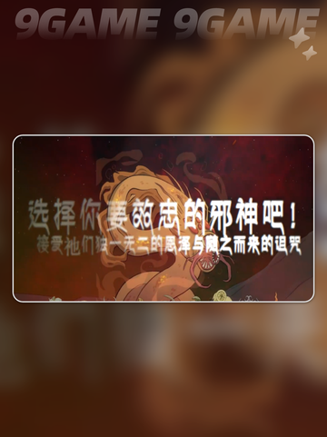 邪神大道加速器选哪个效果好介绍截图2