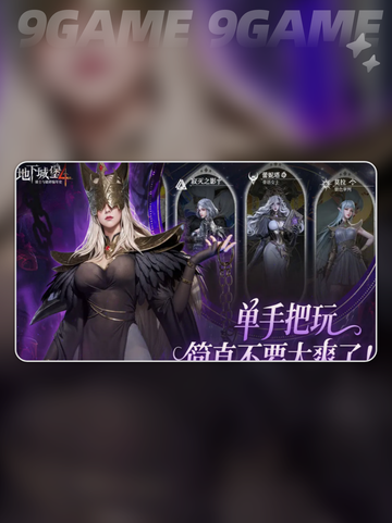 🔥《地下城堡4》公测时间曝光！📅✨截图3