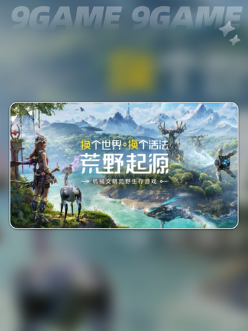 荒野起源二测时间什么时候介绍截图2