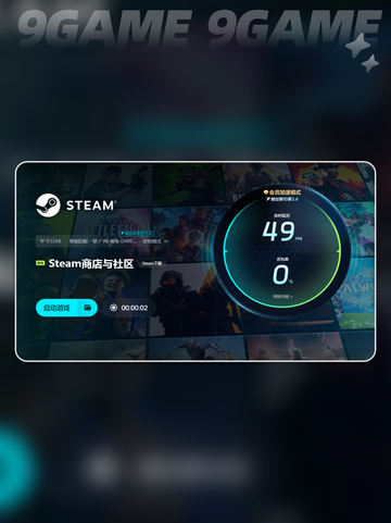 steam卡顿严重怎么办介绍截图5