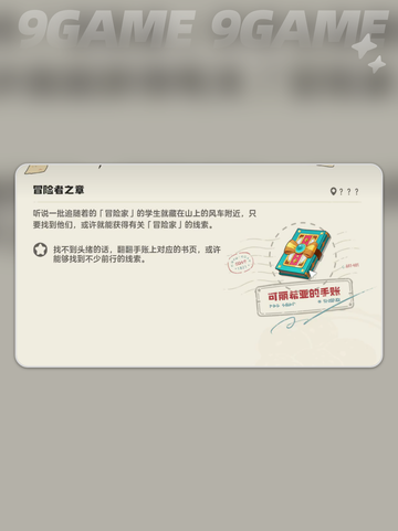 🔥可丽希亚手账全攻略✨截图2