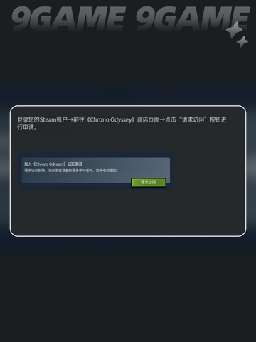 🔥时空奥德赛测试问题全解💥超实用攻略来袭🚀截图3