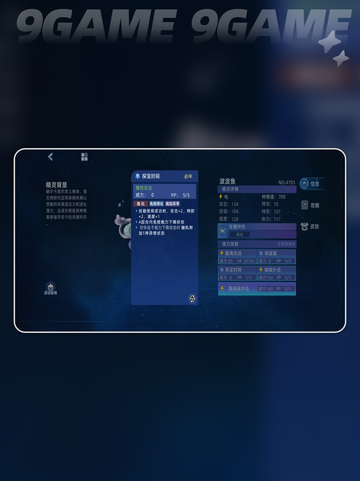 赛尔号巅峰之战波波鱼怎么玩分享截图4