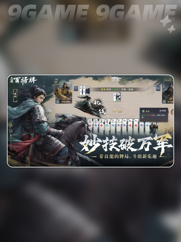 🔥三国百将牌测试开启在即！🎮截图2