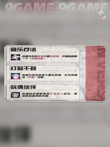 晴空之下蒂娜🔥超全介绍来啦！！！✨截图4