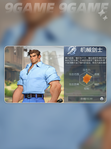 🦖街机恐龙真武角色揭秘！🔥截图3