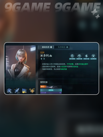 💥镭明闪击女神全揭秘✨截图4