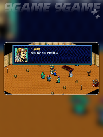 新三国志英杰传闪退怎么解决介绍截图3