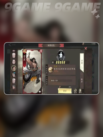 乐进培养攻略🔥三国手游必看✨截图5