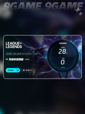 ping很低但是游戏延迟怎么办介绍截图7