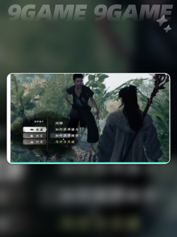 ✨下一站江湖2轻功获取攻略！✨截图5