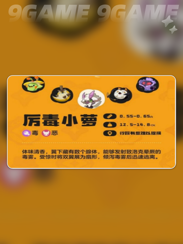 洛克王国📍厉毒小萝抓取方式🔥哪里抓✨截图5
