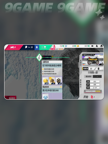 🚀黎明飞驰操作全攻略✨新手必看！🎉截图3