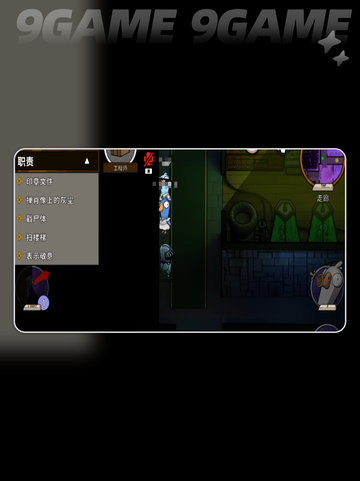 🔥鹅鸭杀工程师玩法大揭秘！🎮💡截图2