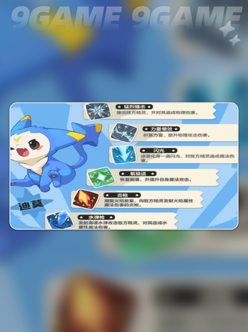 洛克王国世界技能图鉴介绍截图7
