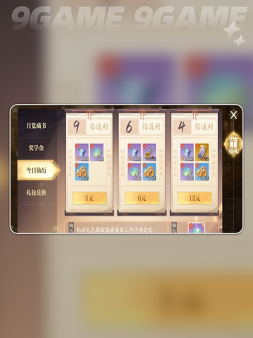 🔥诛仙2手游氪金攻略2025💥截图3