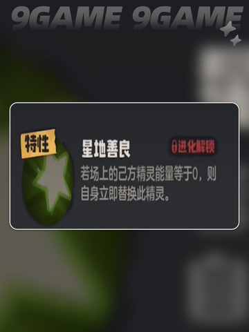洛克王国世界粉粉星介绍介绍截图3