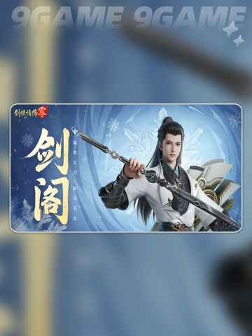 🔥剑侠情缘零门派全解析✅哪些门派值得入坑？截图3