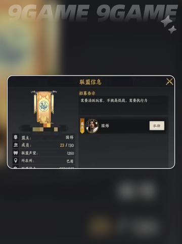 🔥三国群英传司隶通关秘籍💥截图4