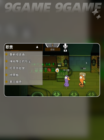 🔥鹅鸭杀预言家技能全解！✨截图6