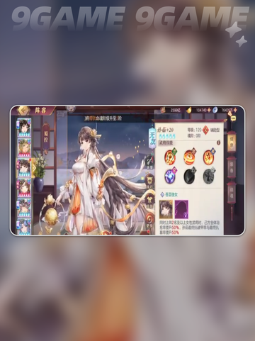 三国志幻想大陆孙茹怎么玩分享截图3