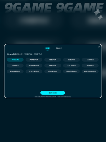 网络打游戏延迟高怎么办介绍截图5
