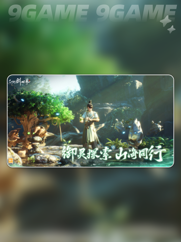 仙剑世界加速器推荐介绍截图5