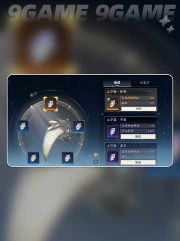 💎此间山海宝石获取攻略💡超简单方法分享！截图6