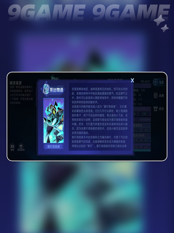 赛尔号巅峰之战雾灯徘徊者怎么玩分享截图2