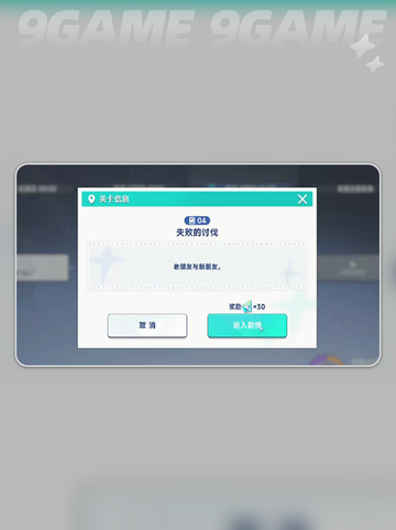 ✨星塔旅人3章通关秘籍🔥截图4