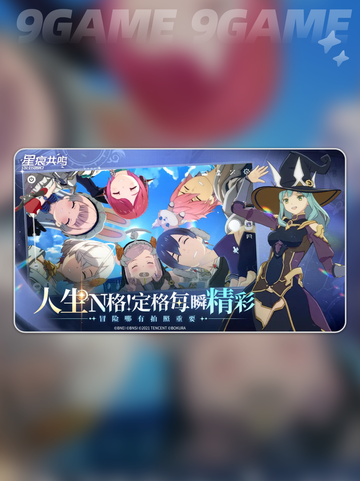 🔥《星痕共鸣》公测时间曝光！📅截图5
