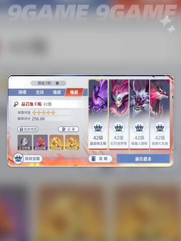 🔥斗罗猎魂世界魂环获取+搭配攻略✨截图4