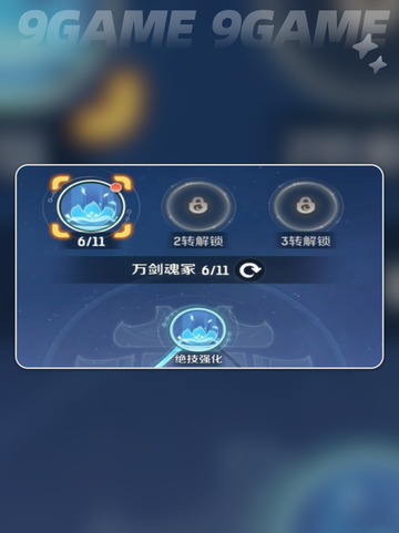 🔥灵兽大冒险职业天赋加点秘籍！✨截图5