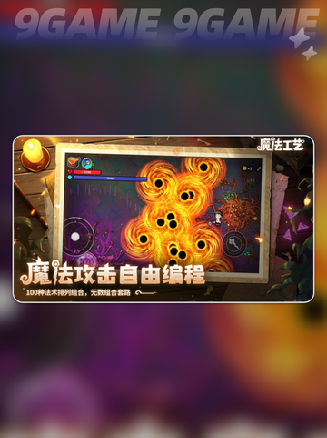 魔法工艺虫巢🔥全攻略✨新手必看💥截图2