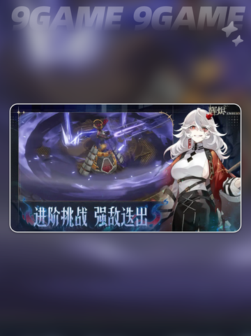 🔥辉烬体力分配神操作💥截图2