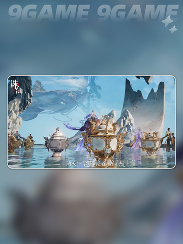 🔥《诛仙2手游》公测时间曝光！✨截图4