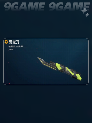 🔥无畏契约手游近战武器大揭秘！🎮💥截图7