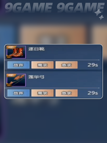🔥剑侠情缘零逐日靴🔥值不值得买？✨截图3