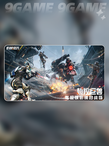 🔥机械启元英文名曝光！🎮截图4