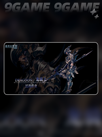 🔥FF14手游职业大全✨新手必看推荐指南🎮截图3