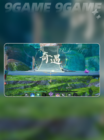 🎮诛仙2手游奇遇任务全攻略✨截图5