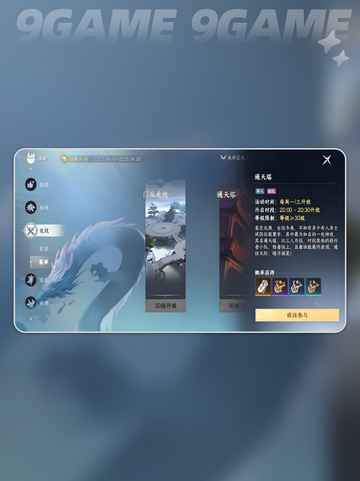 🔥通天塔通关秘籍！山海玩法全解析✨截图3