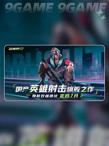 🔥远光84手游注册全攻略✨截图3