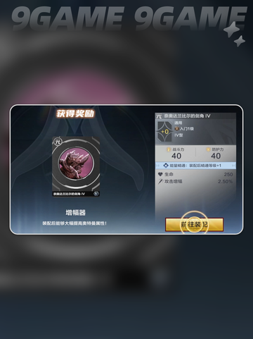 💥奥特曼氪金真相大揭秘！✨截图5