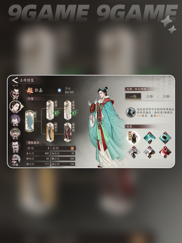 三国望神州武将有哪些分享截图6