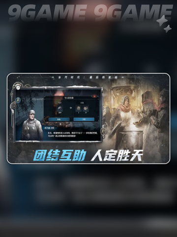 冰汽时代新手指导指南分享截图5