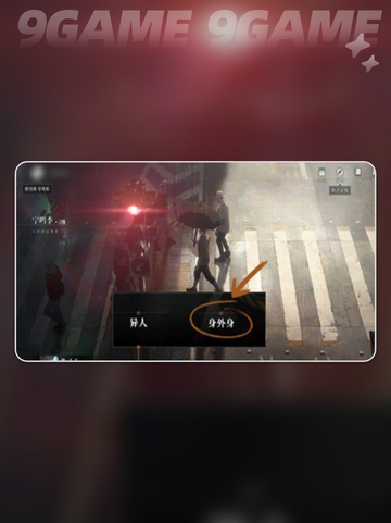 🔥异人之下身外身技能大揭秘！💥截图2