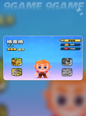 爆裂小队最厉害三个组合介绍介绍截图7